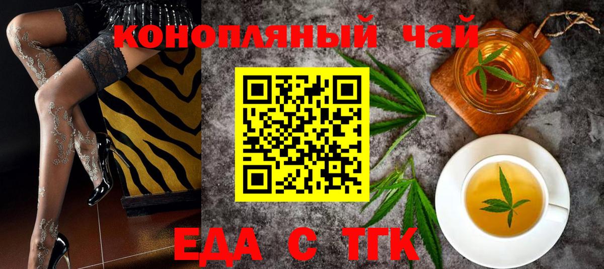 Cannafood конопля Костомукша