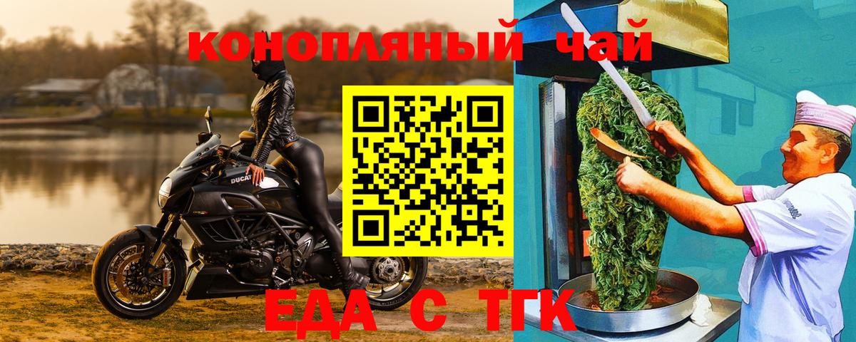 Еда ТГК конопля  Вход с VPN  Костомукша 
