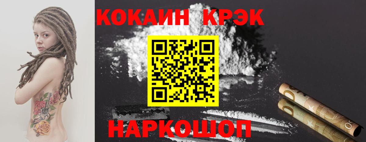 Cocaine VHQ Костомукша