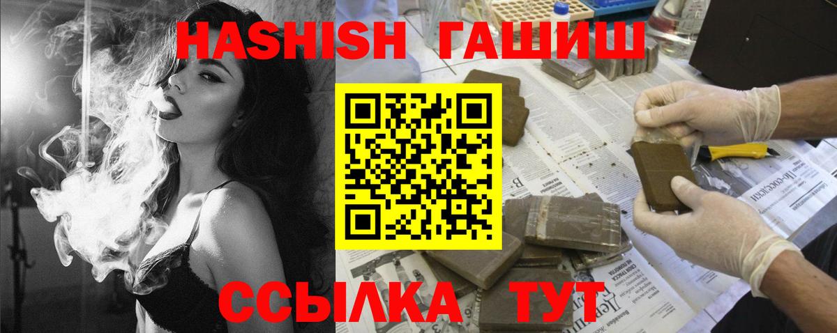 ГАШИШ 40% ТГК  хочу наркоту  Гашиш Изолятор  Костомукша  Вход с VPN 