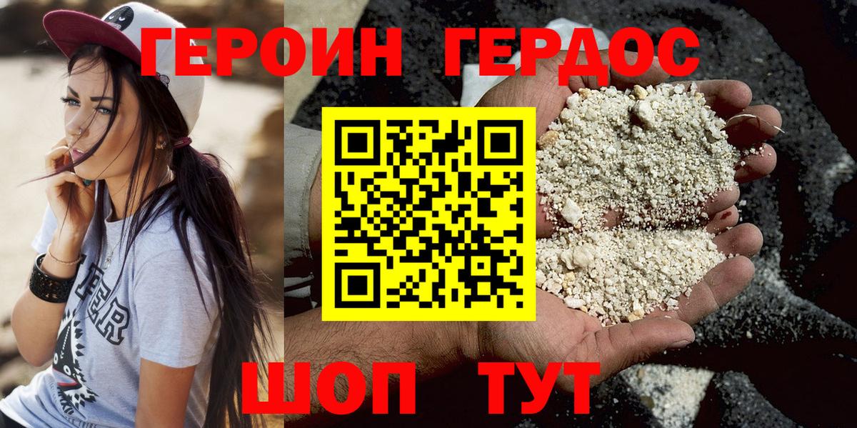 Героин гречка Костомукша