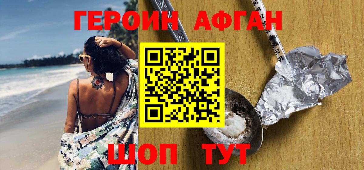 ГЕРОИН гречка  Вход с VPN  Костомукша 