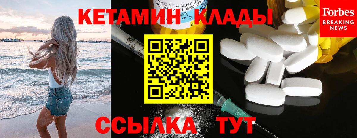 КЕТАМИН VHQ  Вход с VPN  Костомукша 