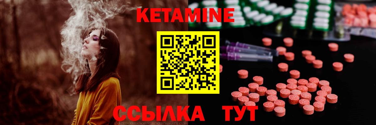 Кетамин VHQ Костомукша