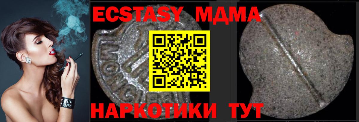 МДМА crystal  Вход с VPN  MDMA  МДМА кристаллы  Костомукша 