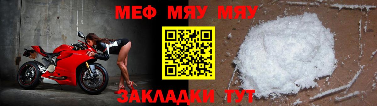 Меф мяу мяу кристаллы Костомукша