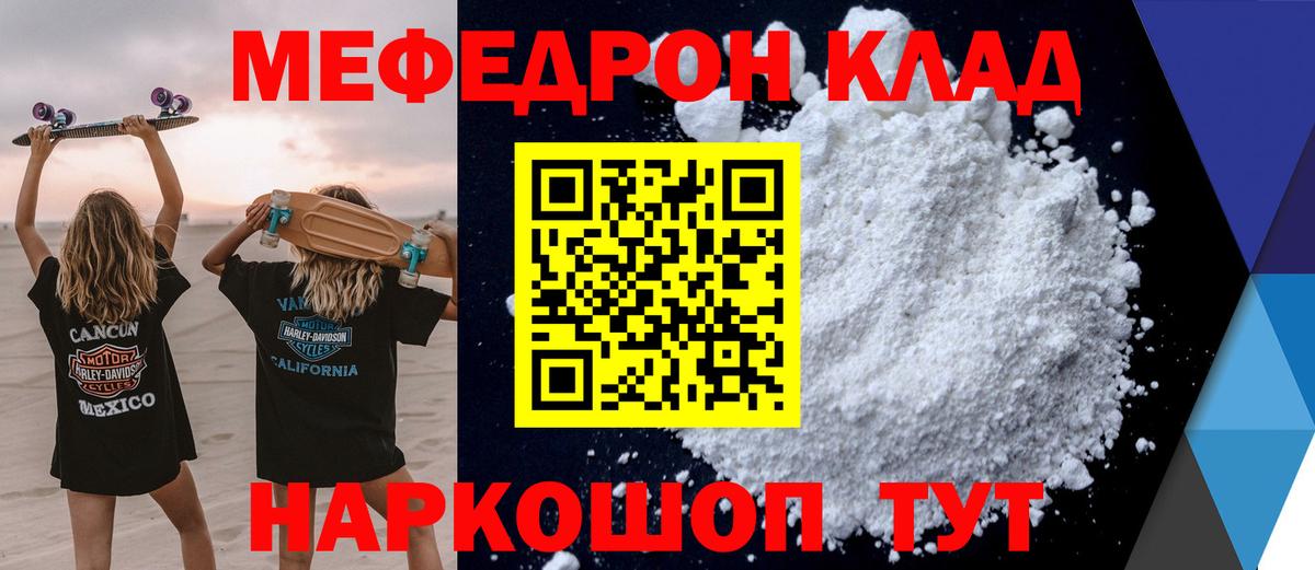 Гашиш  МЕТАДОН  Alpha PVP СОЛЬ   Костомукша  Канабис  COCAIN  Вход с VPN  Меф МЯУ МЯУ кристаллы 