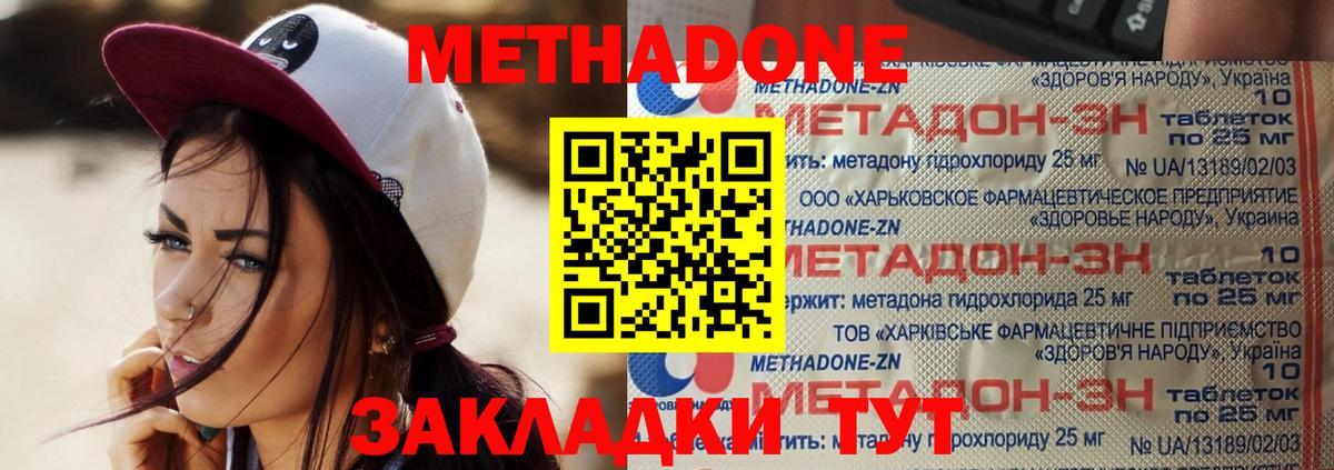 Метадон methadone  Вход с VPN  Костомукша 